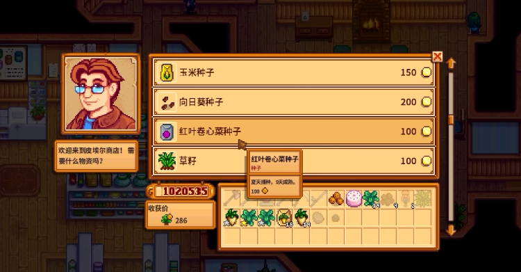 星露谷物语红叶卷心菜有什么用 星露谷物语红叶卷心菜有什么用