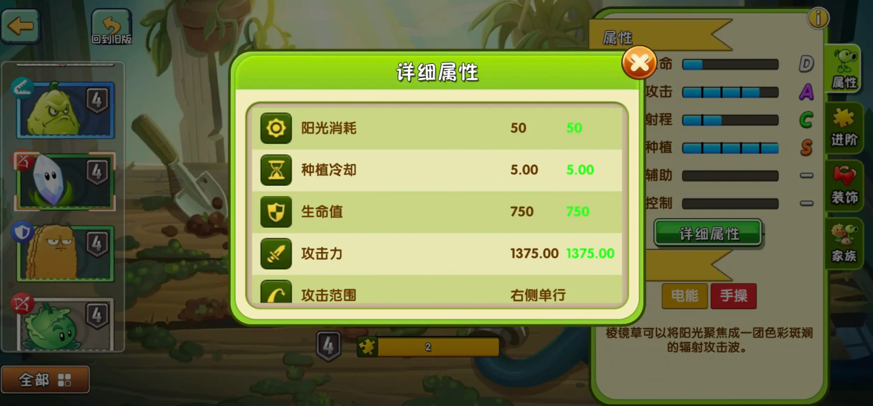 植物大战僵尸2棱镜草好用吗