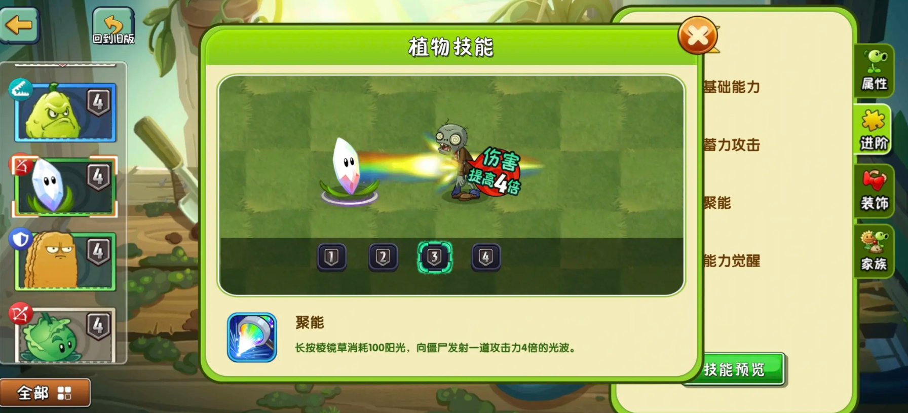 植物大战僵尸2棱镜草好用吗