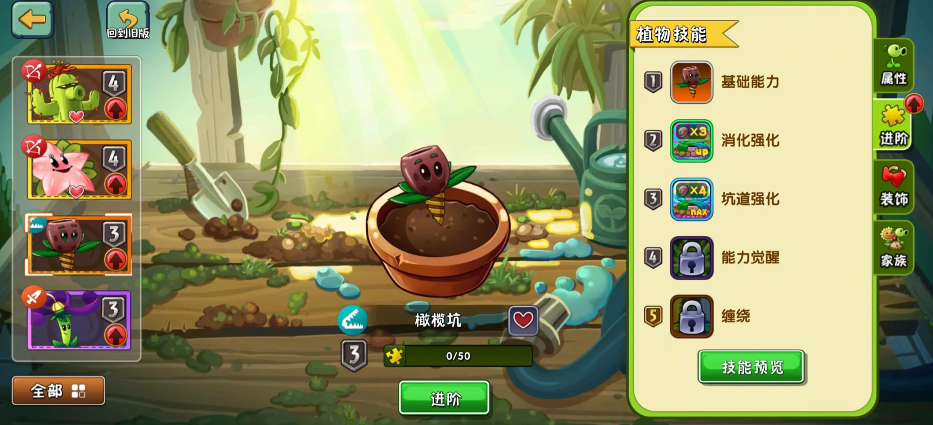 植物大战僵尸2橄榄坑好用吗 植物大战僵尸2橄榄坑好用吗