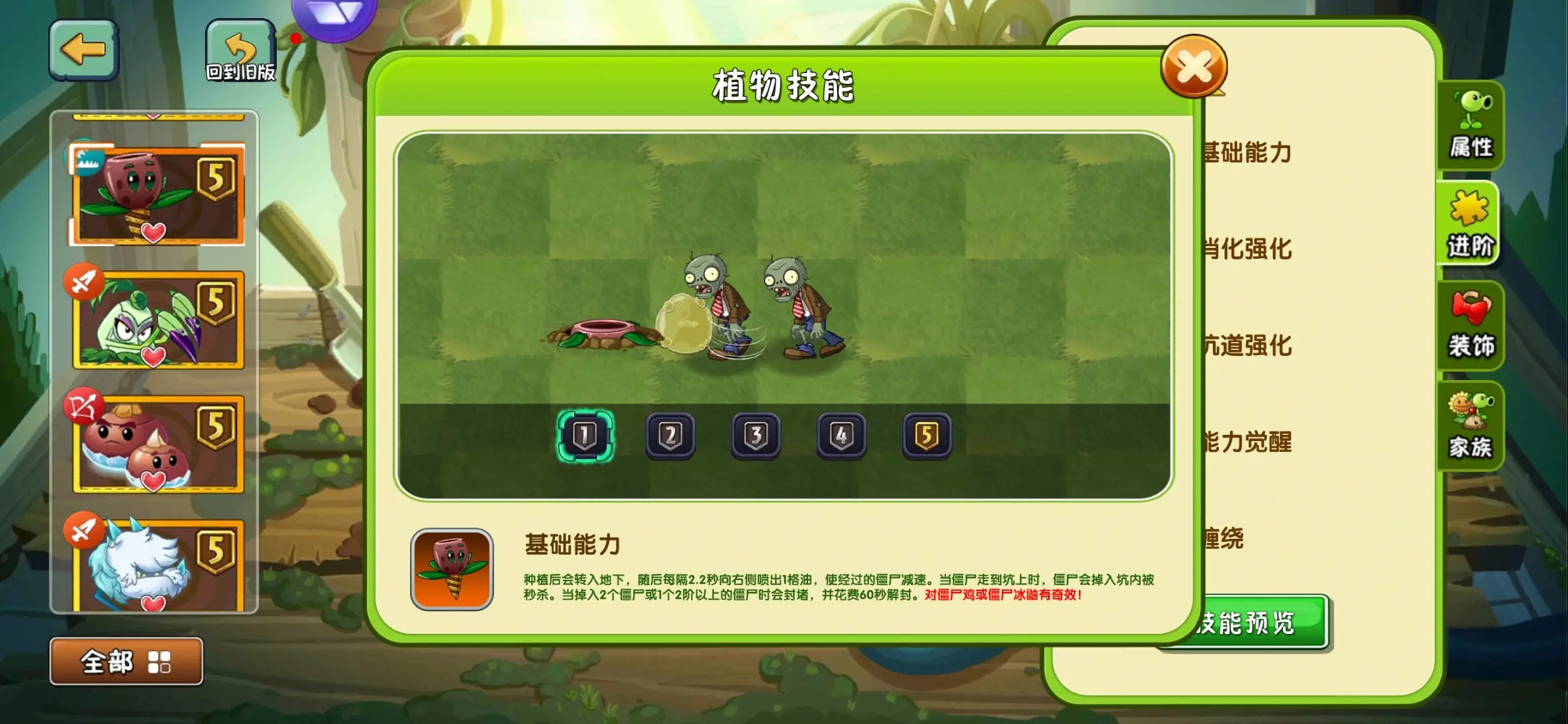 植物大战僵尸2橄榄坑好用吗 植物大战僵尸2橄榄坑好用吗