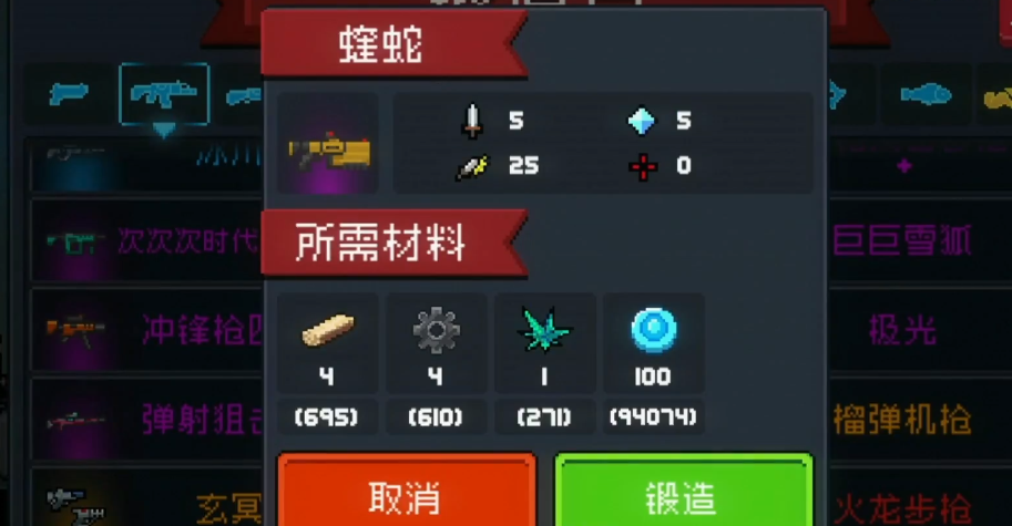 元气骑士蝰蛇好用吗