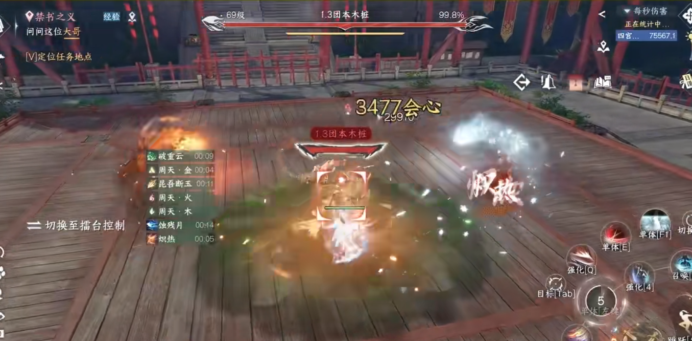 逆水寒神相有什么玩法