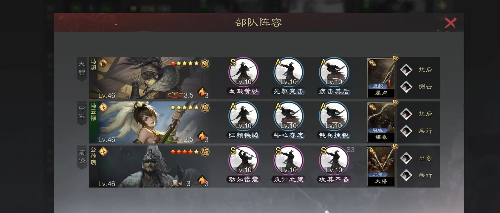 率土之滨马超马云禄怎么搭配 率土之滨马超马云禄怎么搭配