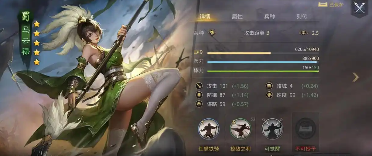 率土之滨马超马云禄怎么搭配 率土之滨马超马云禄怎么搭配