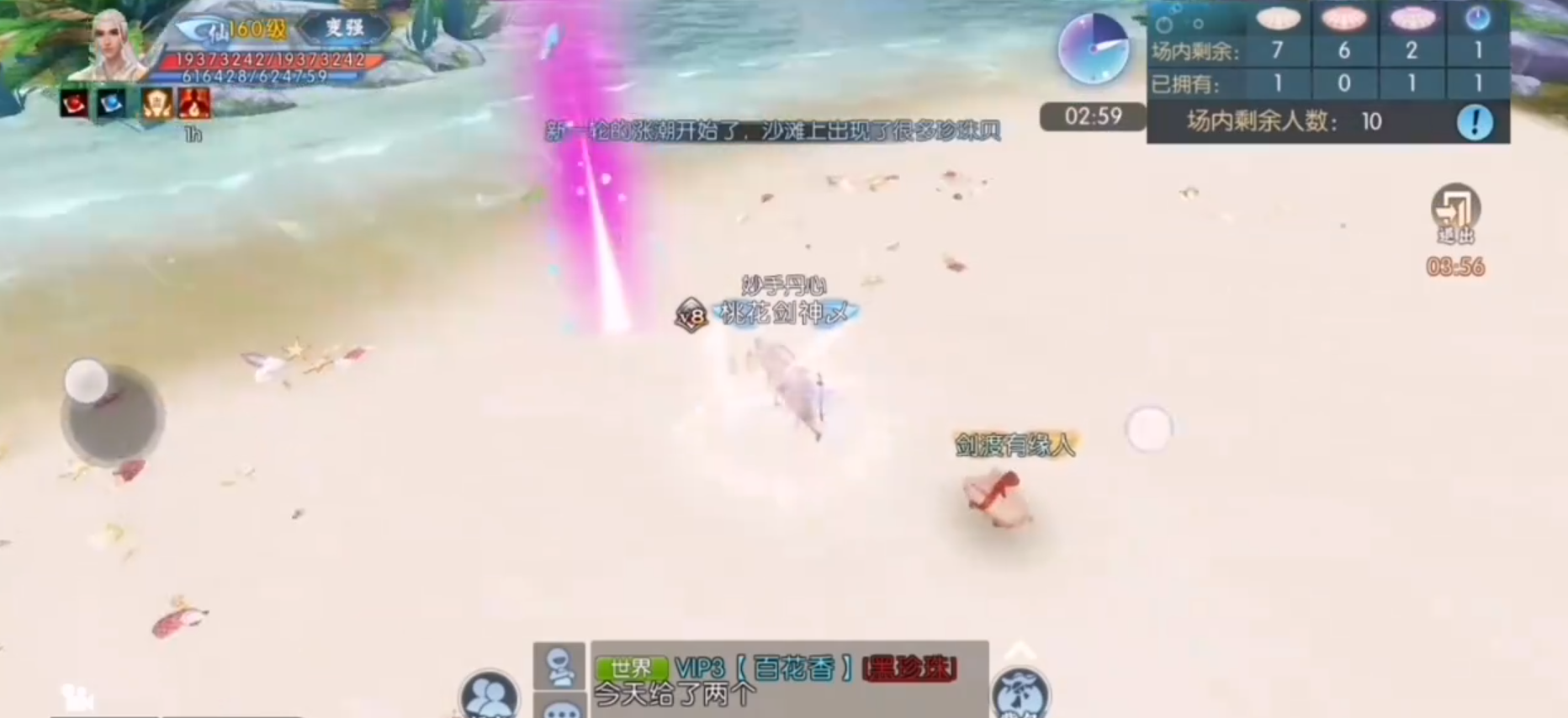 诛仙手游拾贝寻珠怎么玩 诛仙手游拾贝寻珠怎么玩