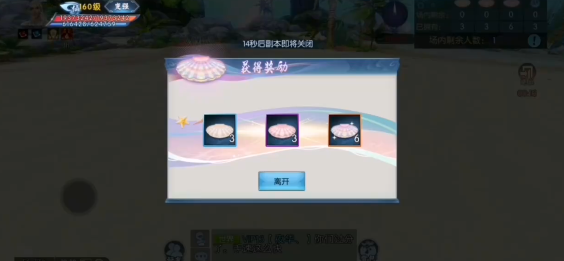 诛仙手游拾贝寻珠怎么玩 诛仙手游拾贝寻珠怎么玩