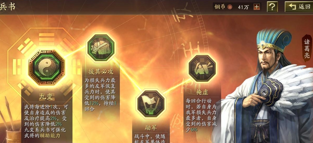 三国志战略版辅助武将带什么兵书 三国志战略版辅助武将带什么兵书