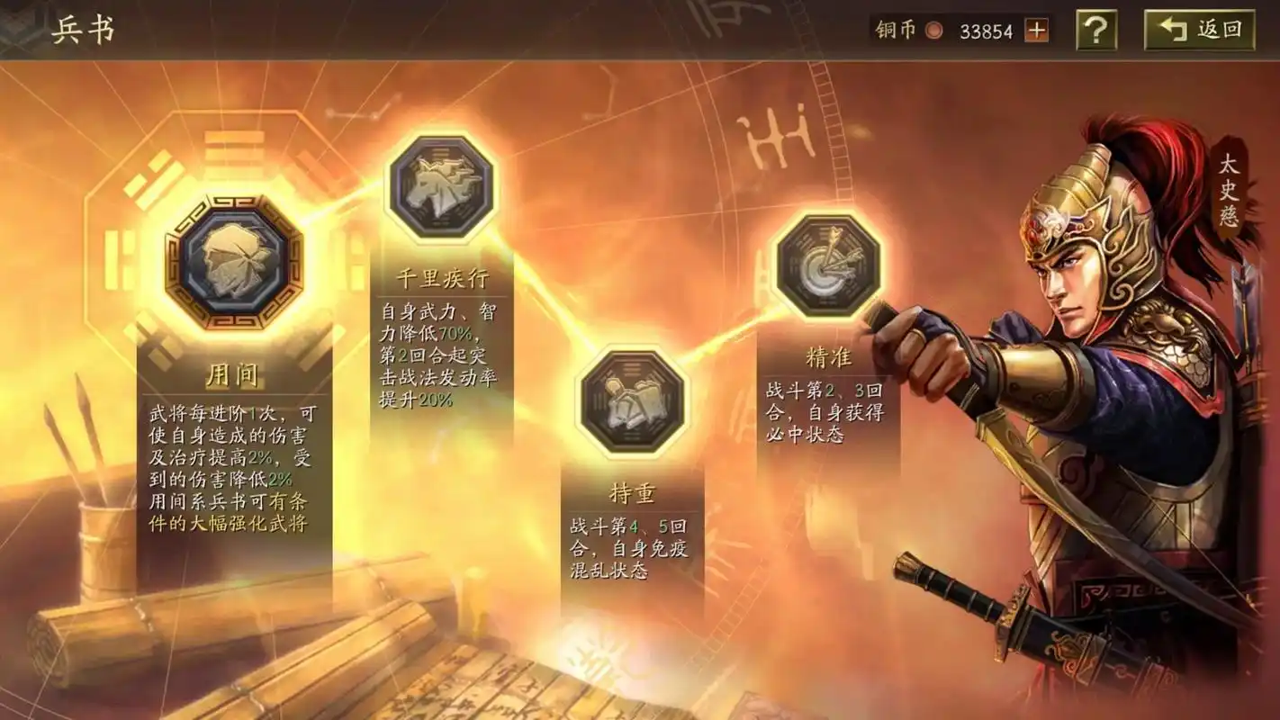 三国志战略版辅助武将带什么兵书 三国志战略版辅助武将带什么兵书