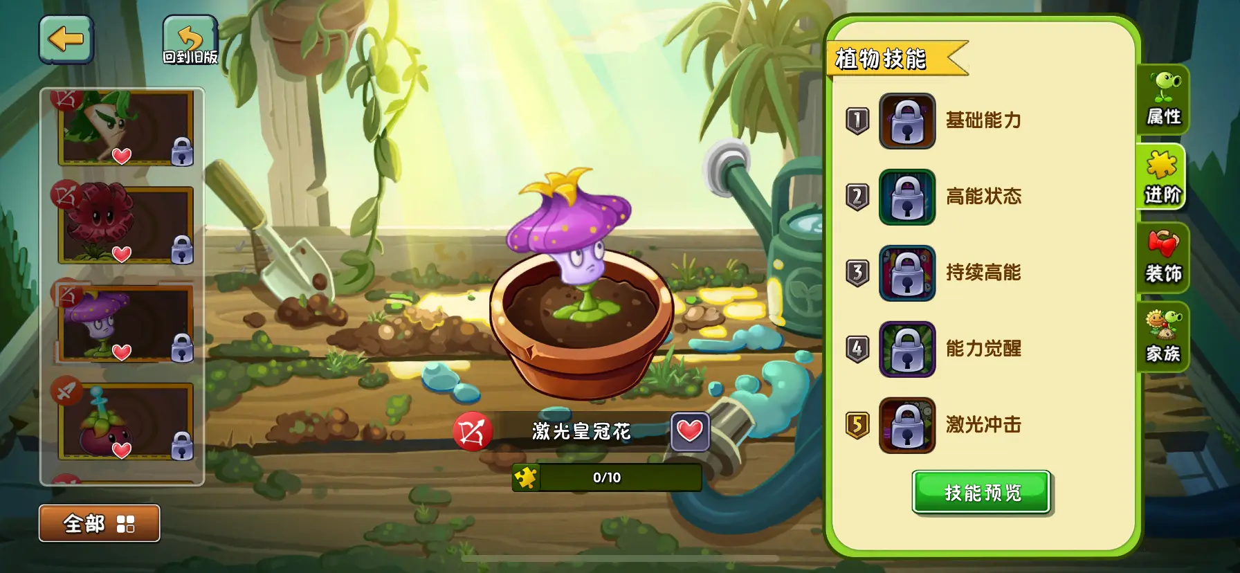 植物大战僵尸2激光皇冠花好用吗
