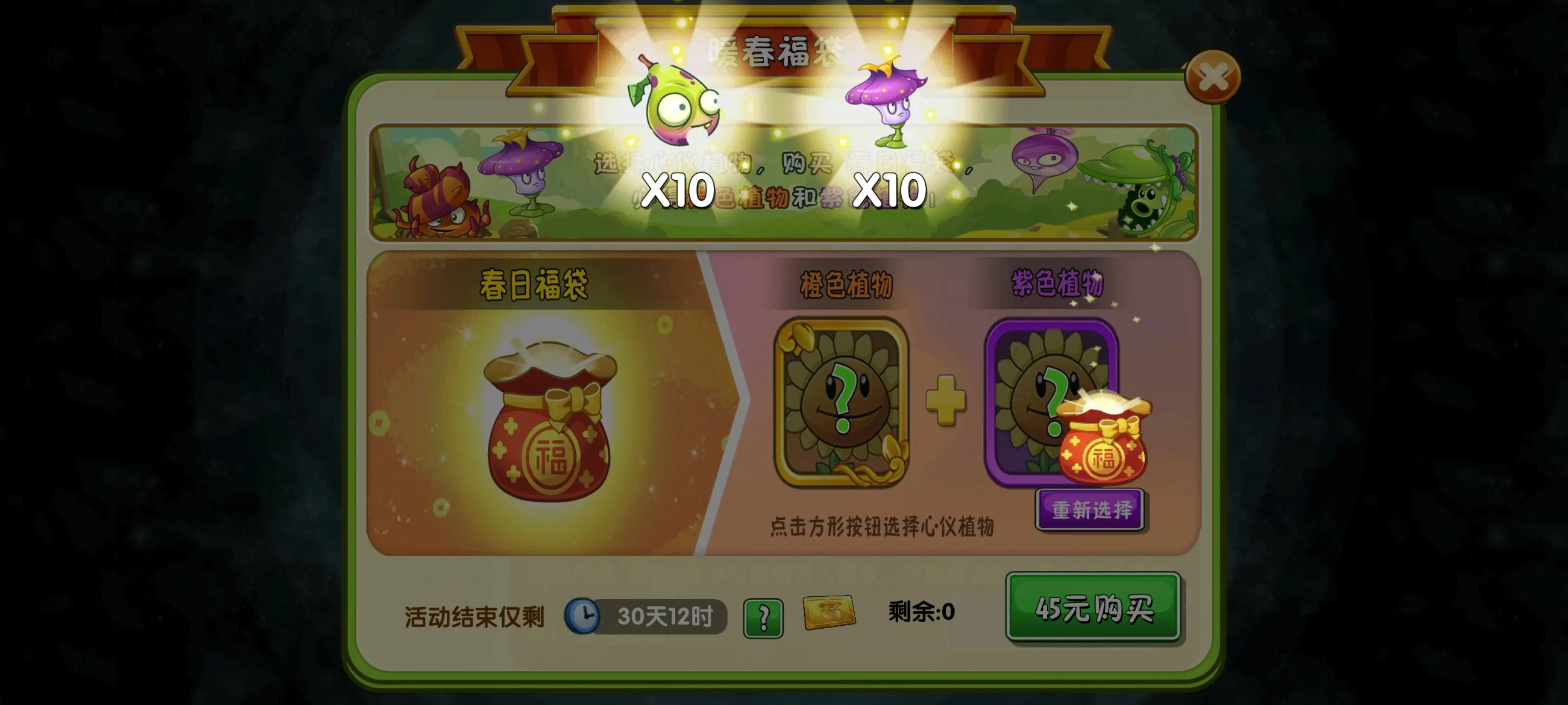 植物大战僵尸2激光皇冠花好用吗