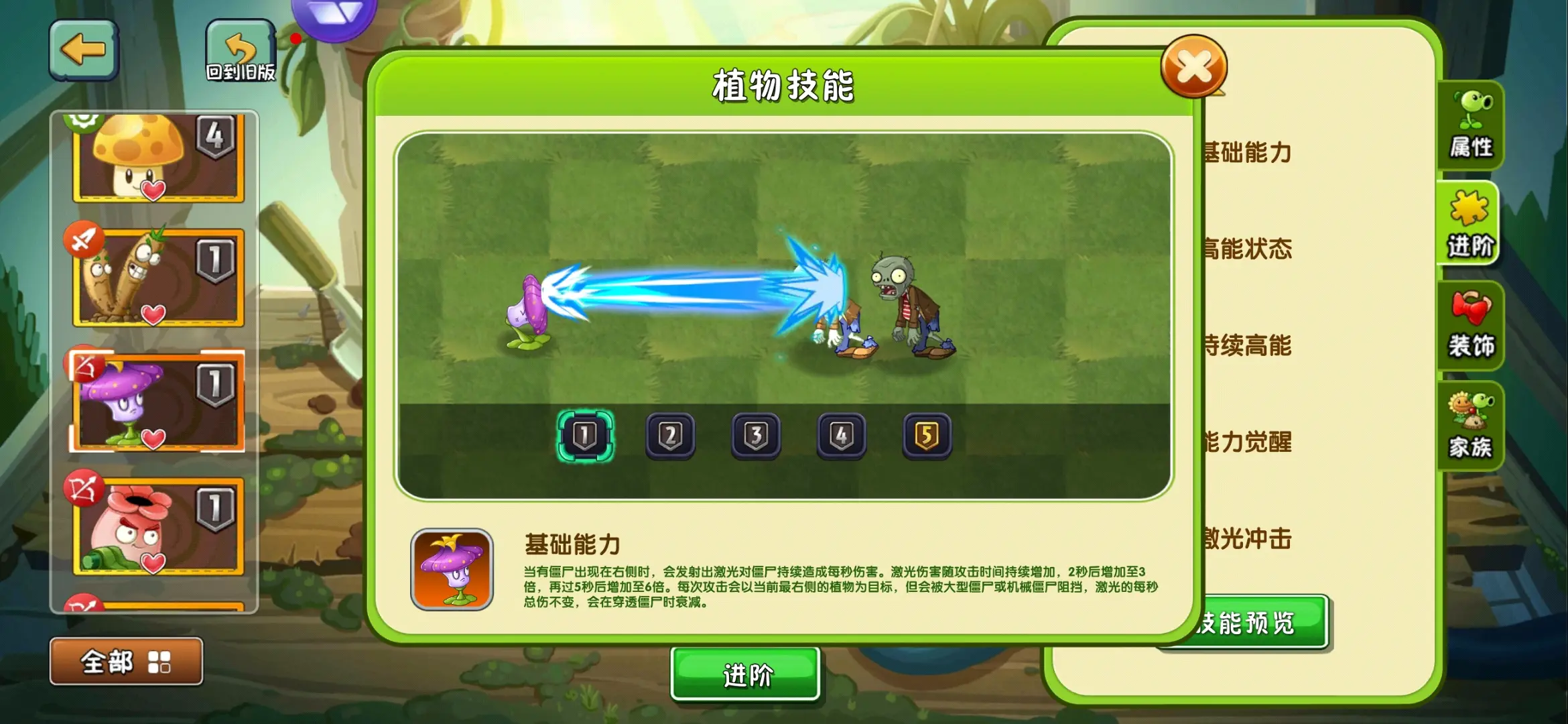 植物大战僵尸2激光皇冠花好用吗