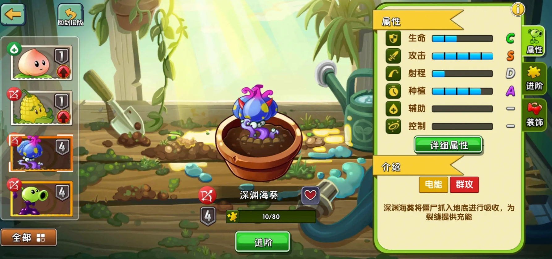 植物大战僵尸2深渊海葵好用吗 植物大战僵尸2深渊海葵好用吗