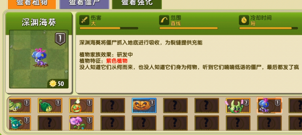 植物大战僵尸2深渊海葵好用吗 植物大战僵尸2深渊海葵好用吗