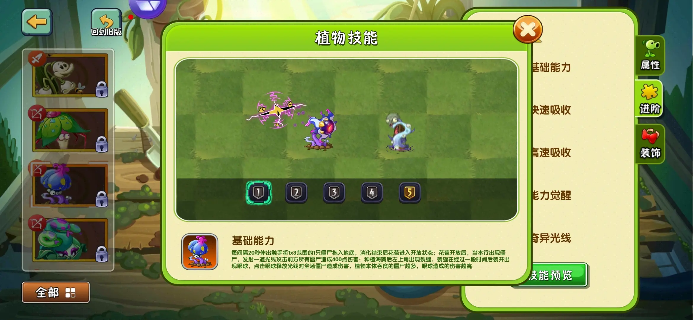 植物大战僵尸2深渊海葵好用吗 植物大战僵尸2深渊海葵好用吗