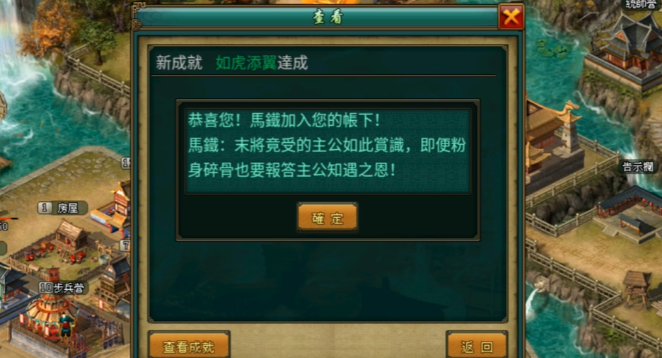 帝王三国拜师有什么好处