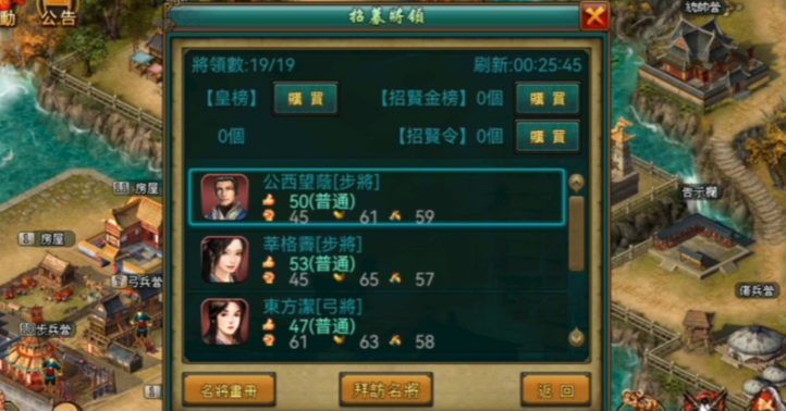 帝王三国拜师有什么好处
