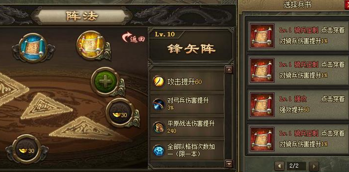 攻城掠地怎么用练兵符
