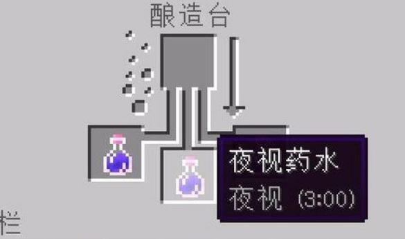 我的世界夜视药水怎么做 我的世界夜视药水怎么做