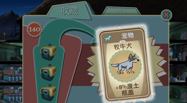 辐射避难所哪个宠物最好