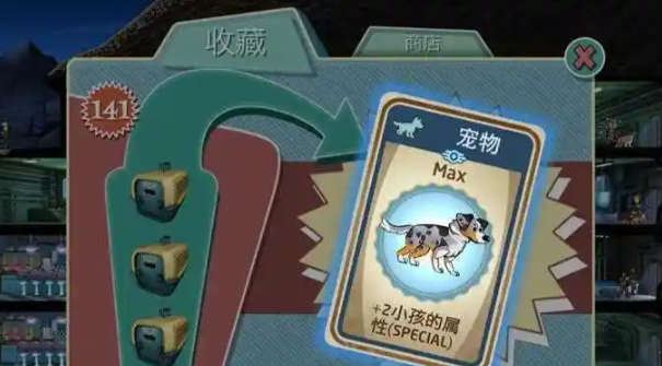 辐射避难所哪个宠物最好