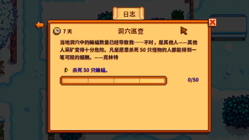 星露谷物语晶球破开器怎么做 星露谷物语晶球破开器怎么做