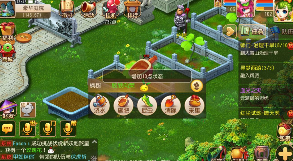 梦幻西游怎么养花
