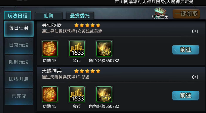 乱斗西游功勋有什么用