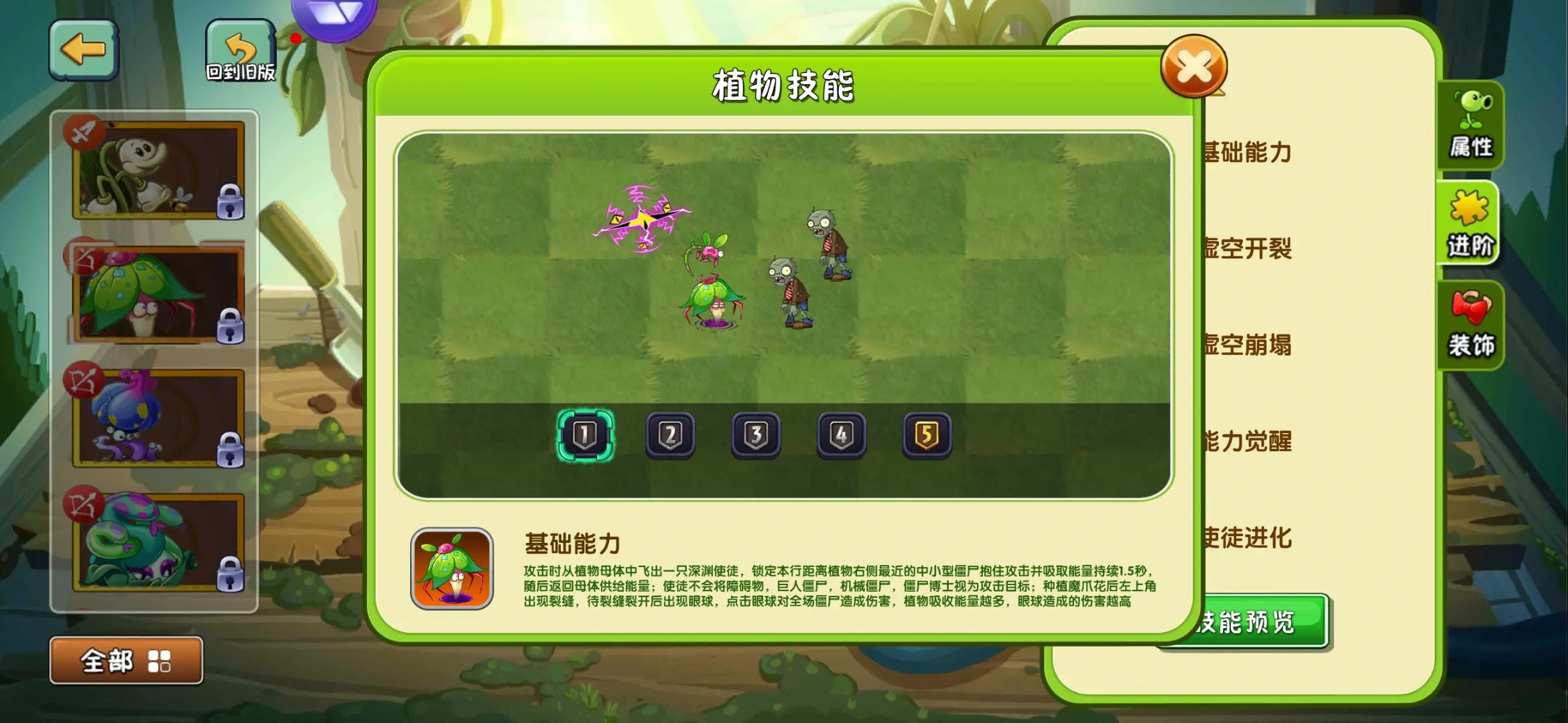 植物大战僵尸2深渊魔爪花好用吗 植物大战僵尸2深渊魔爪花好用吗