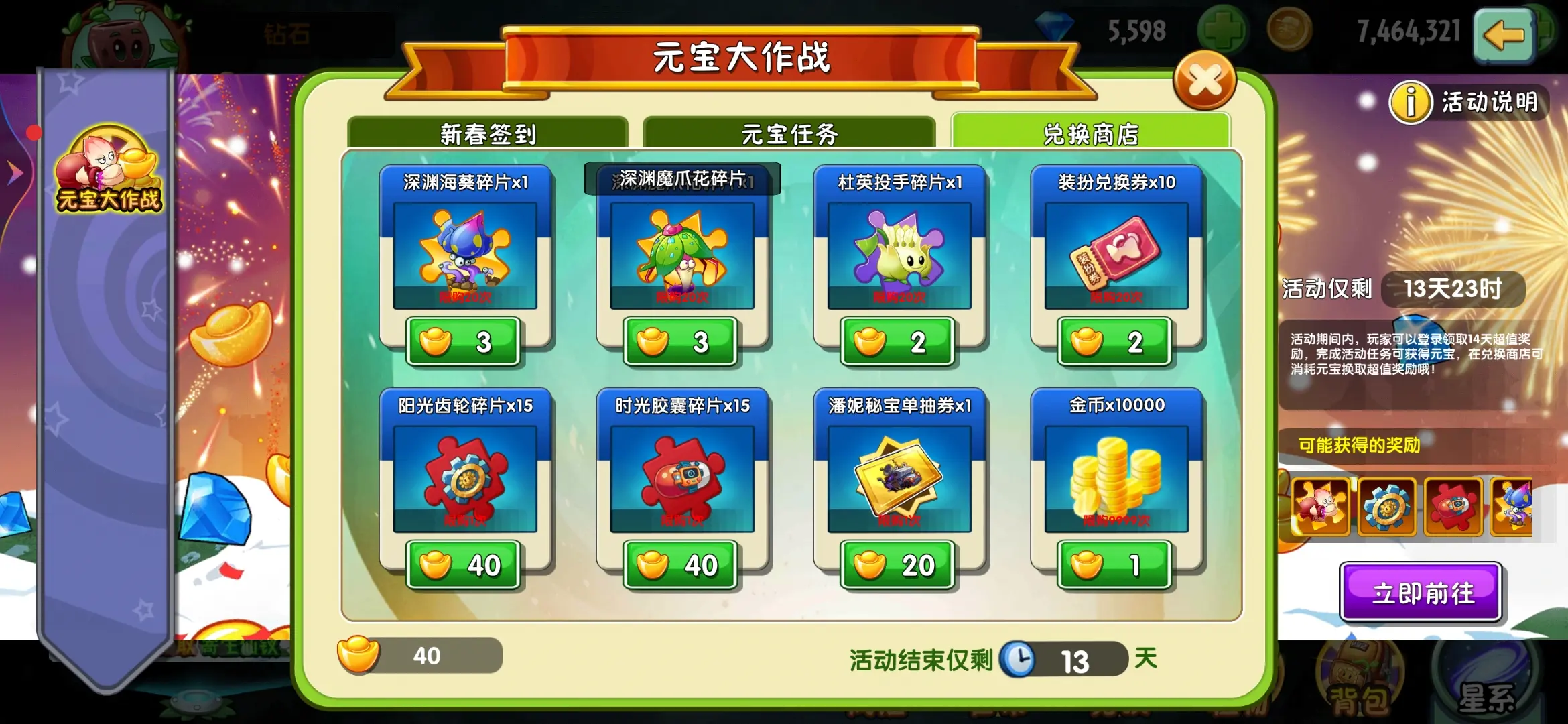 植物大战僵尸2深渊魔爪花好用吗 植物大战僵尸2深渊魔爪花好用吗
