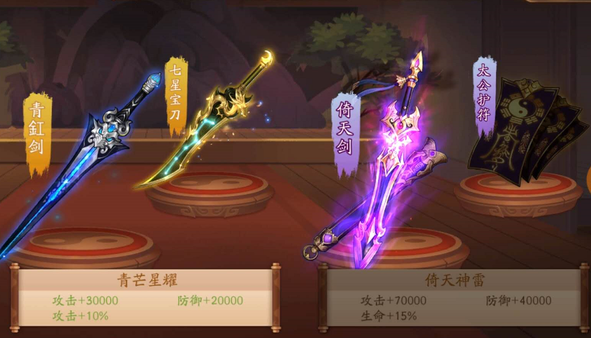 少年三国志2金神器怎么配