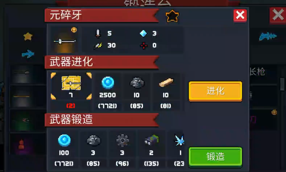 元气骑士元碎牙好用吗 元气骑士元碎牙好用吗