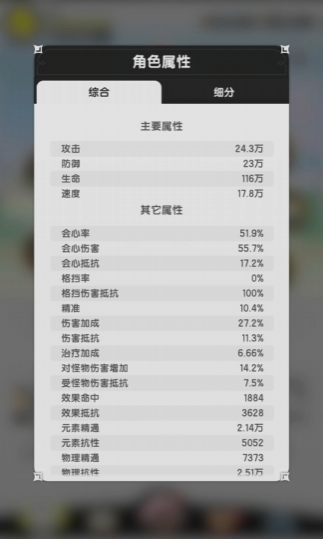杖剑传说属性有哪些
