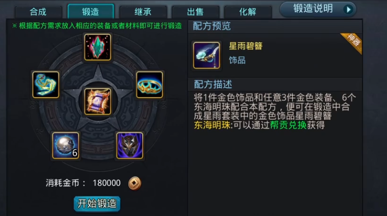 乱斗西游星雨套装有什么用 乱斗西游星雨套装有什么用