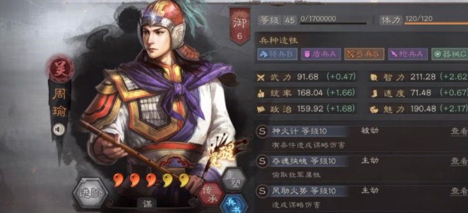 三国志战略版落雷适合给谁用 三国志战略版落雷适合给谁用