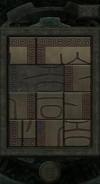 长生劫秦皇陵雕字石块在哪