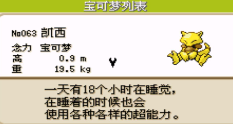 口袋妖怪火红勇吉拉在哪抓 口袋妖怪火红勇吉拉在哪抓