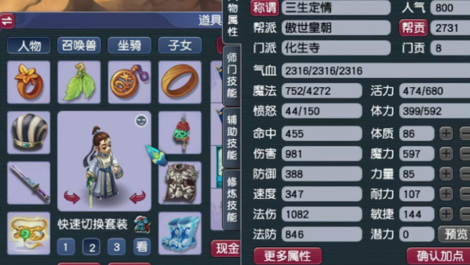 梦幻西游单挑大唐带什么孩子 梦幻西游单挑大唐带什么孩子