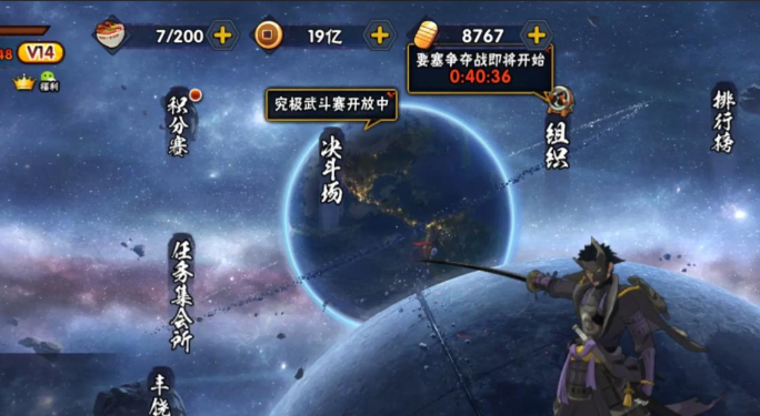 火影忍者手游怎么获得声望