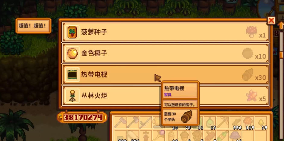 星露谷物语芋头有什么用