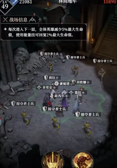 地下城堡4前期怎么培养角色 地下城堡4前期怎么培养角色