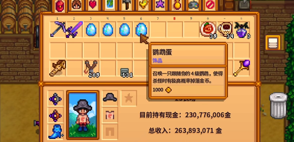 星露谷物语鹦鹉蛋有什么用
