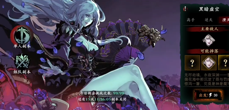 影之刃3黑暗虚空湮灭怎么打 影之刃3黑暗虚空湮灭怎么打