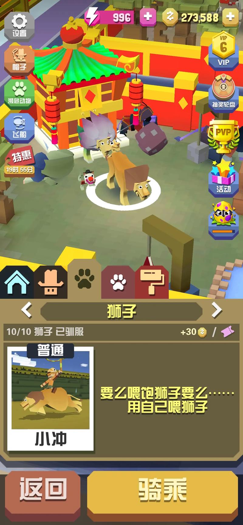 疯狂动物园草原动物有哪些 疯狂动物园草原动物有哪些