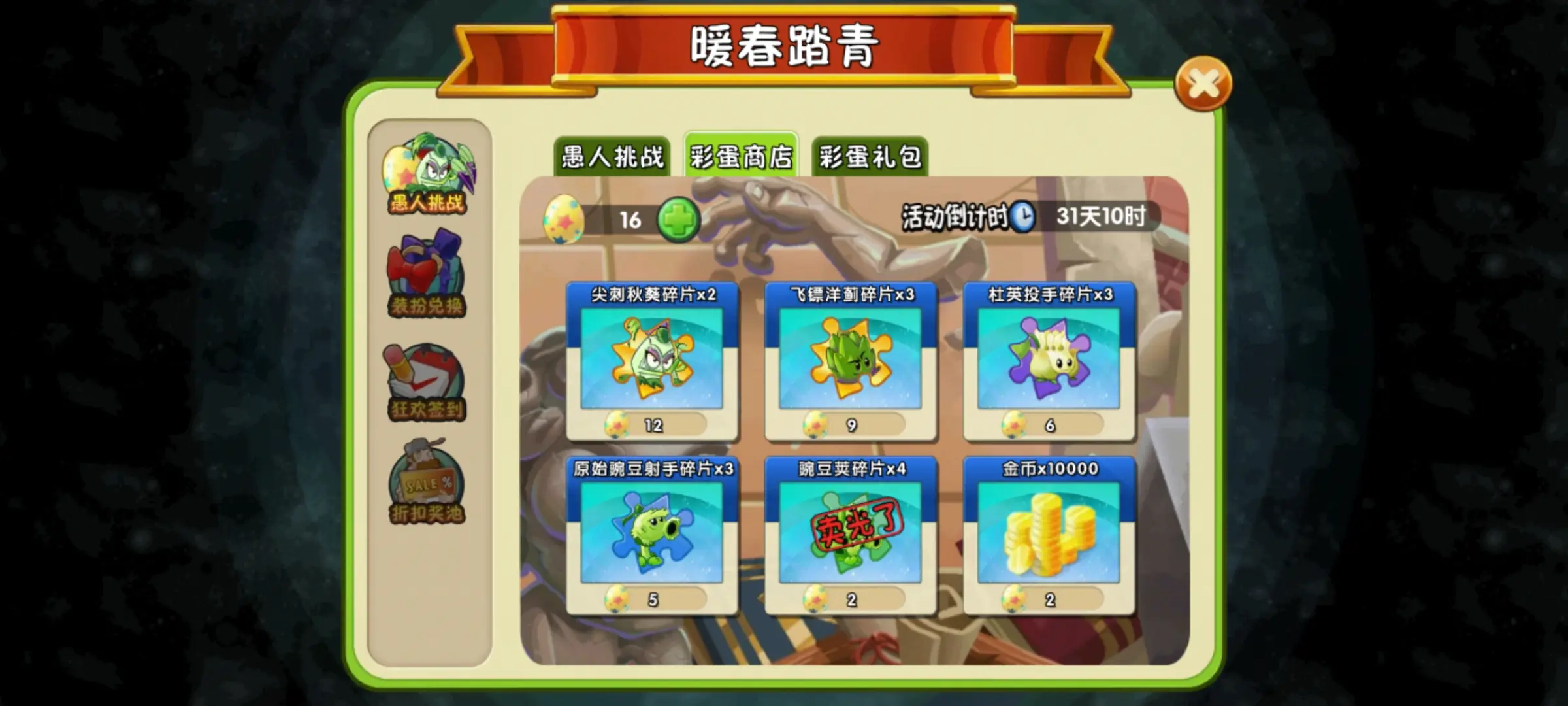 植物大战僵尸2尖刺秋葵好用吗