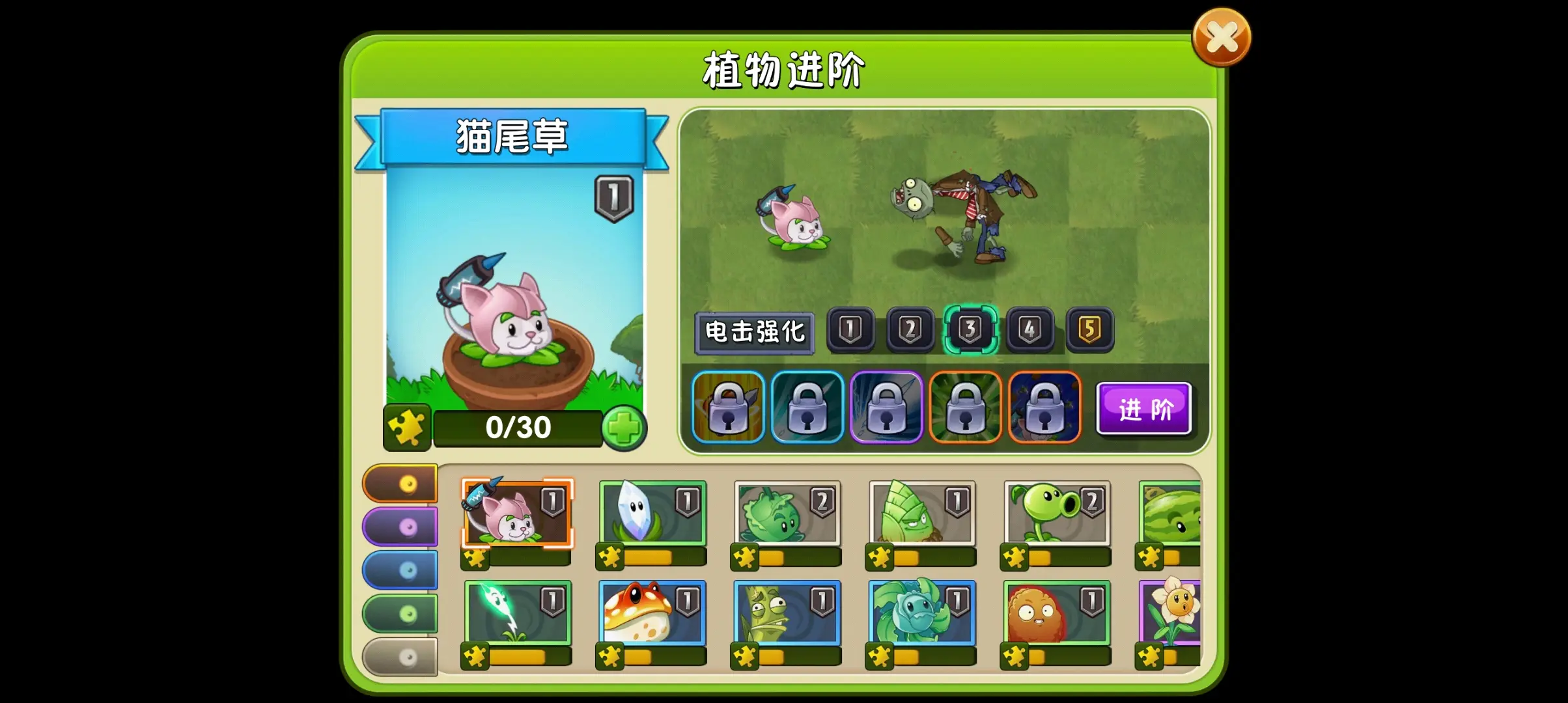 植物大战僵尸2猫尾草好用吗