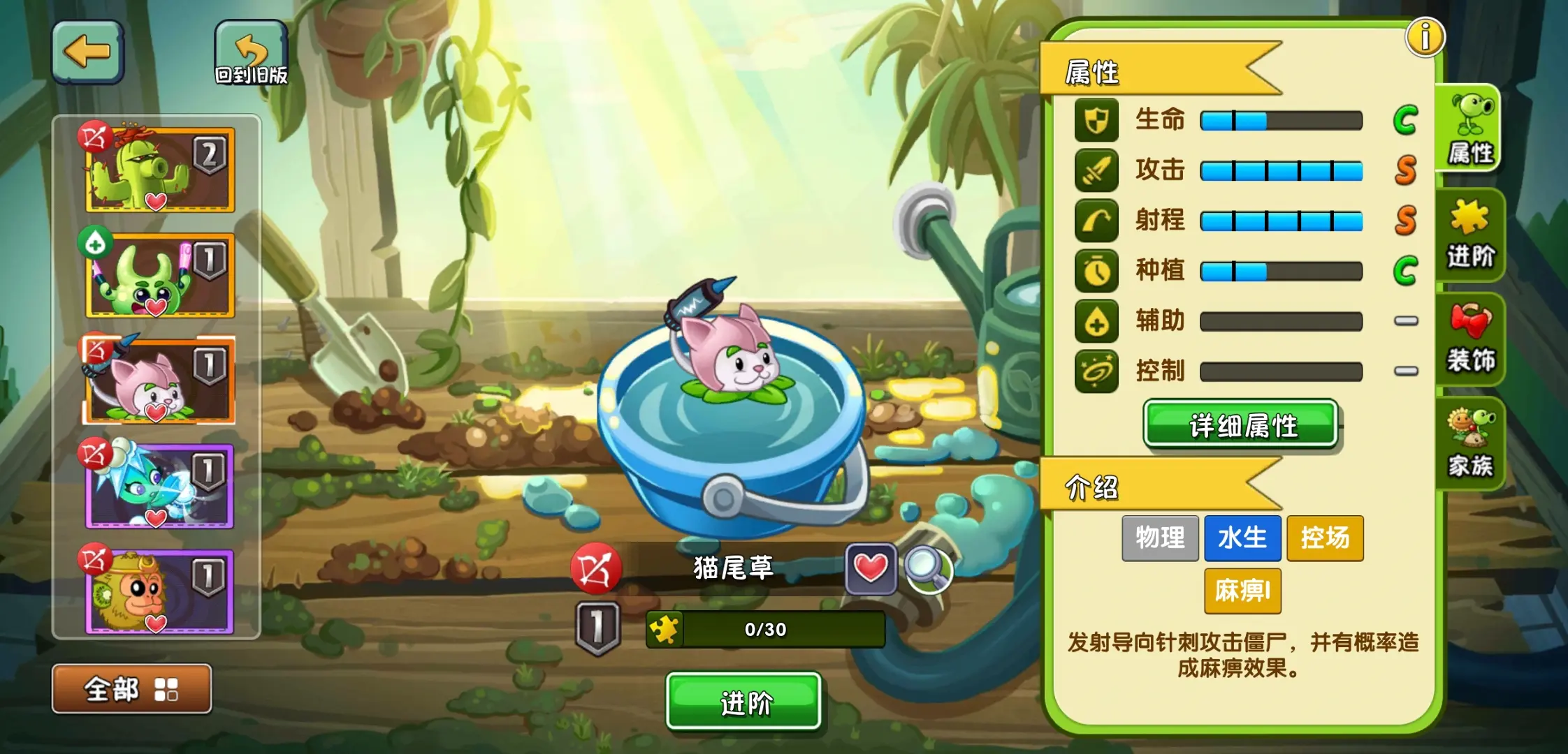 植物大战僵尸2猫尾草好用吗
