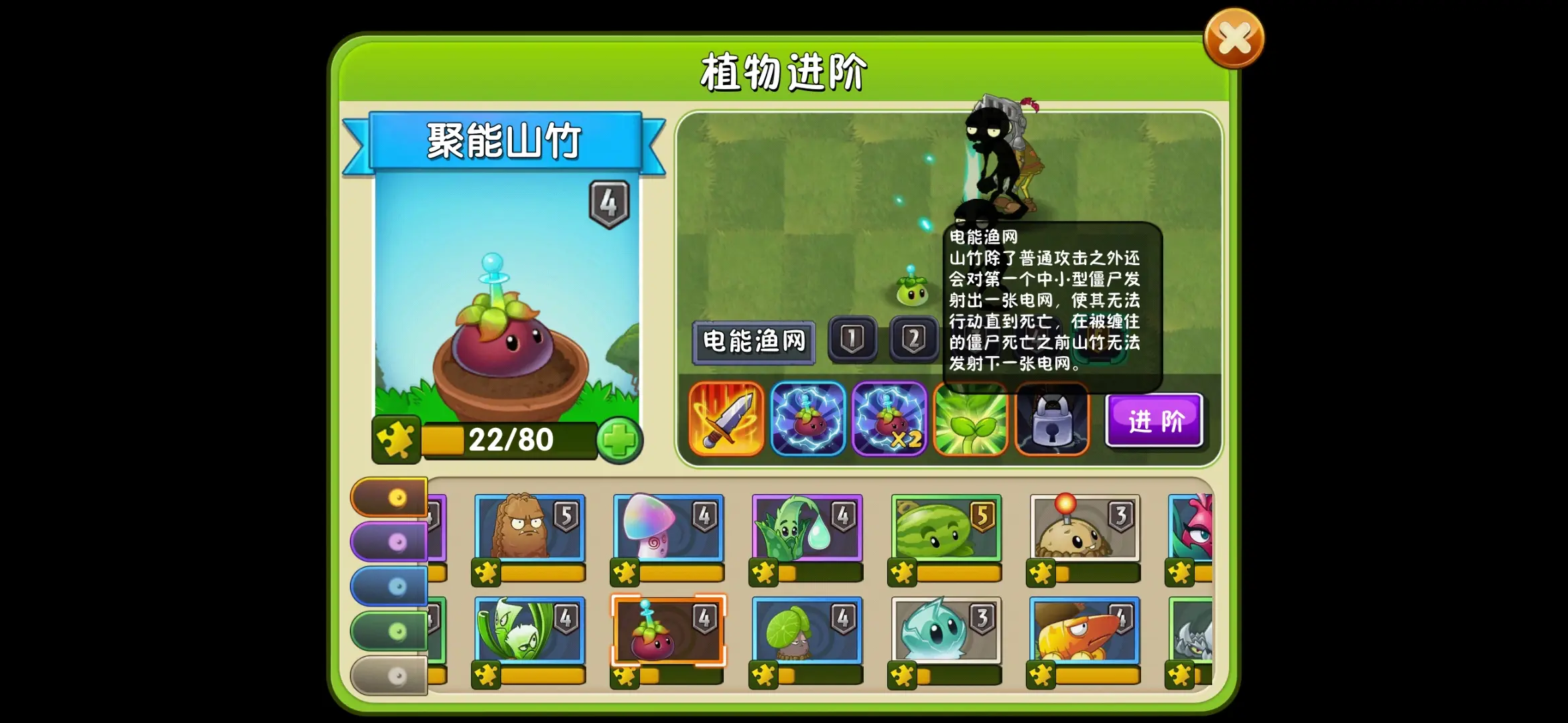 植物大战僵尸2聚能山竹好用吗