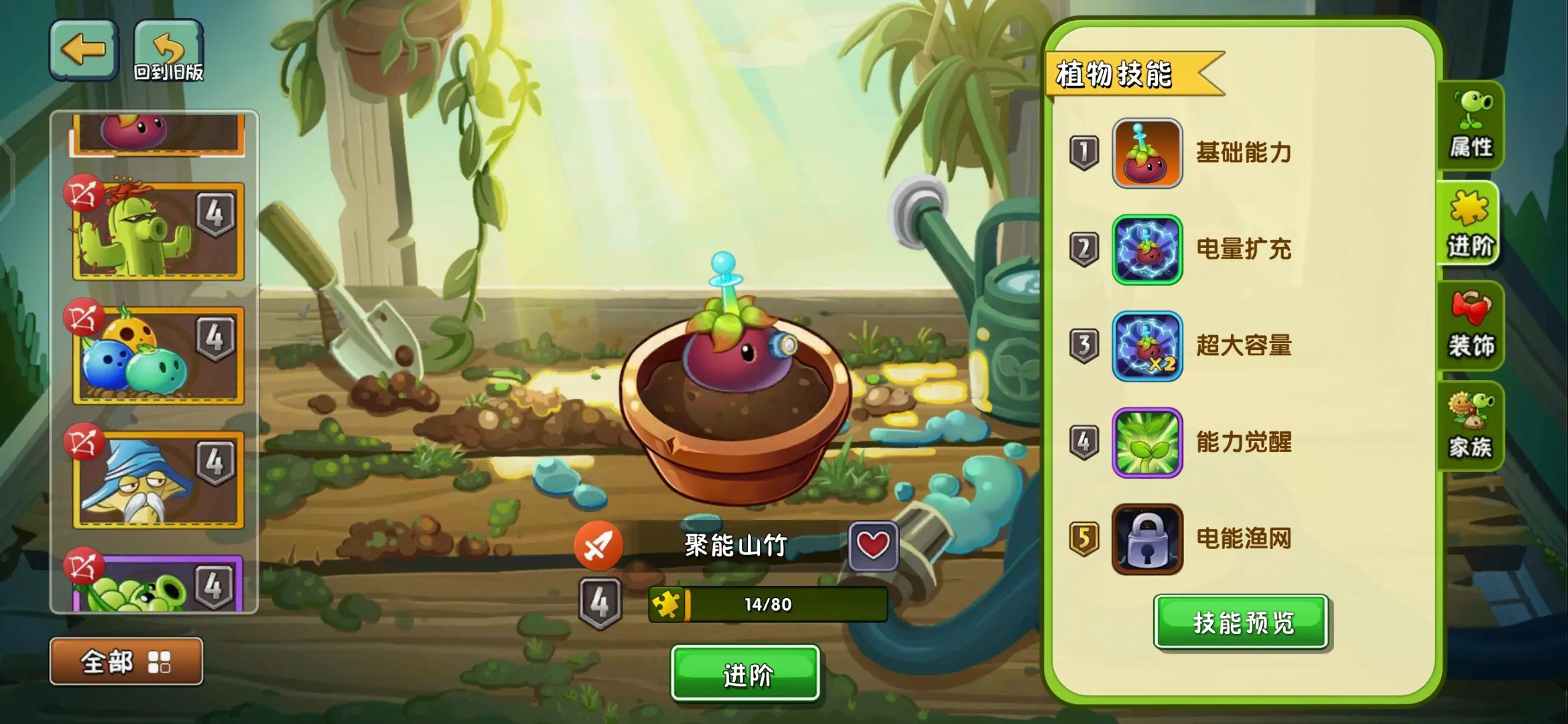 植物大战僵尸2聚能山竹好用吗