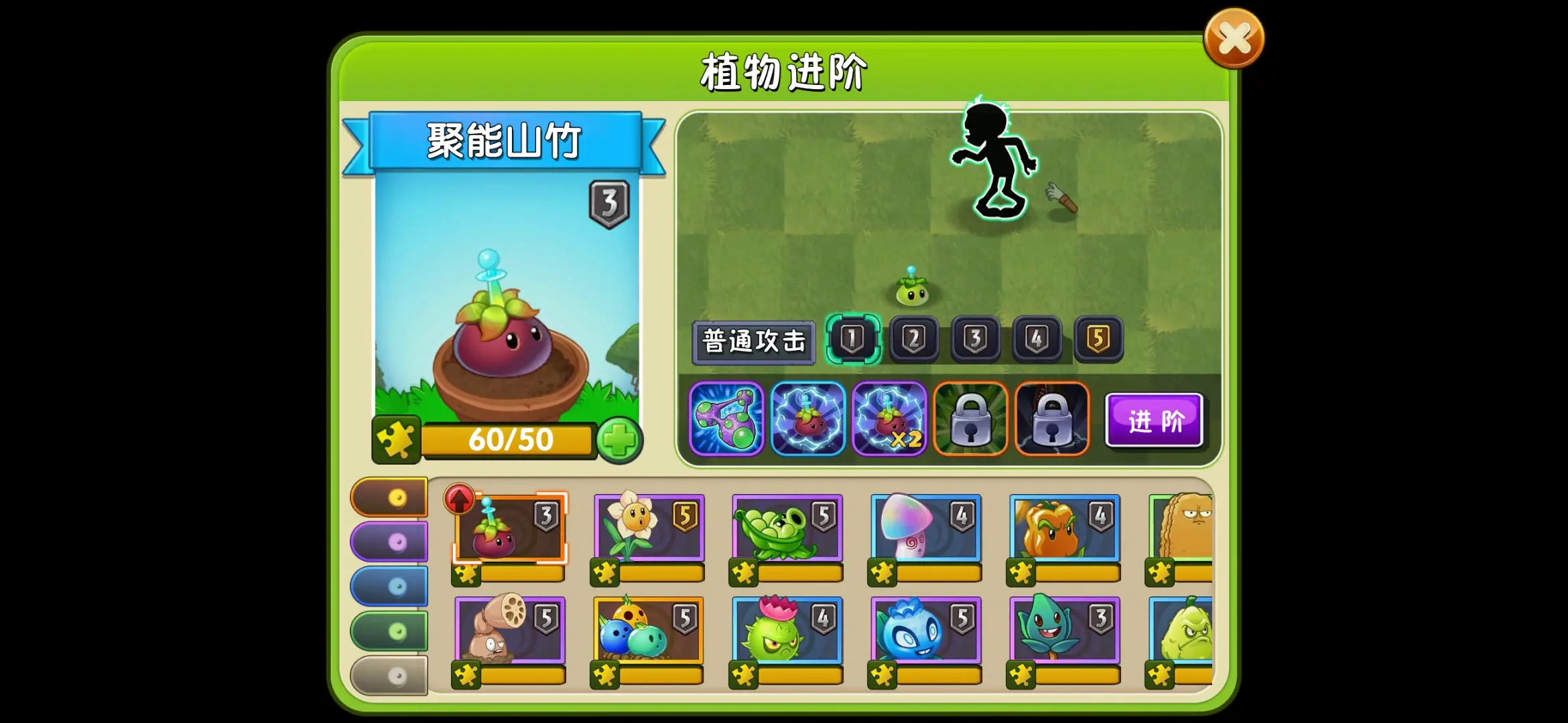植物大战僵尸2聚能山竹好用吗